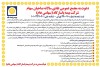 دعوت به مجمع عمومی عادی سالانه صاحبان سهام شرکت بیمه پاسارگاد (سهامی عام)